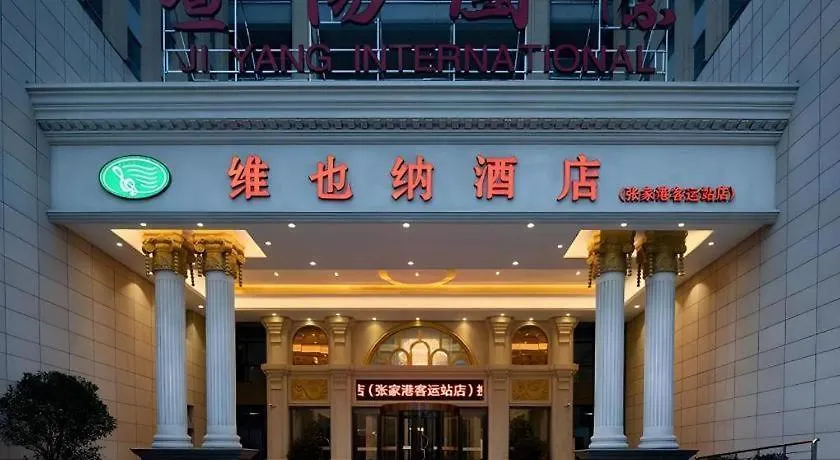 ***  Vienna Hotel Jiangsu Zhangjiagang Passenger Terminal Station China